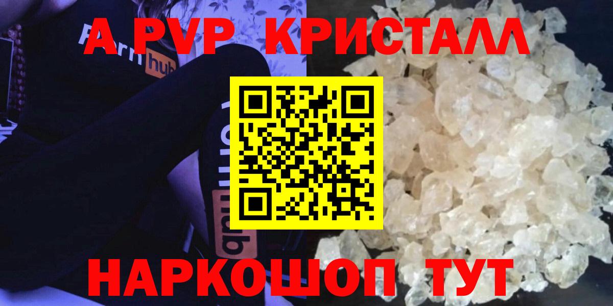 МЕФ  МАРИХУАНА  Гашиш  COCAIN  Вход с VPN  Наро-Фоминск  Мефедрон кристаллы 