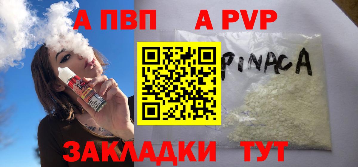Наро-Фоминск  Alpha-PVP СК КРИС  Alpha-PVP кристаллы  Вход с VPN 