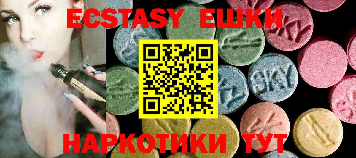 Ecstasy Philipp Plein  ЭКСТАЗИ  Вход с VPN  Наро-Фоминск  ЭКСТАЗИ XTC 