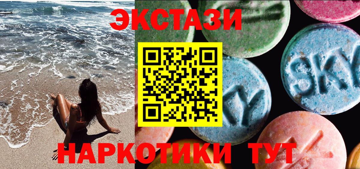 Ecstasy 280 MDMA Наро-Фоминск