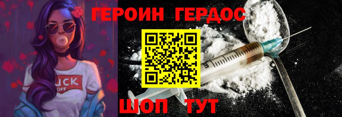 Наро-Фоминск  ГЕРОИН VHQ  Вход с VPN 