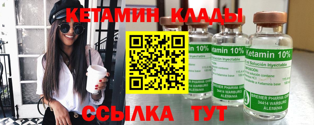 КЕТАМИН ketamine  Кетамин ketamine  Вход с VPN  Наро-Фоминск 