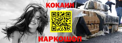 кокс Ставрополь