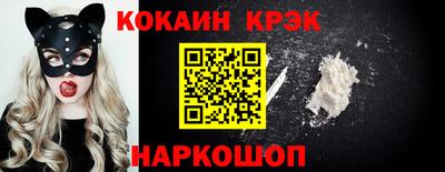 кокс Ставрополь