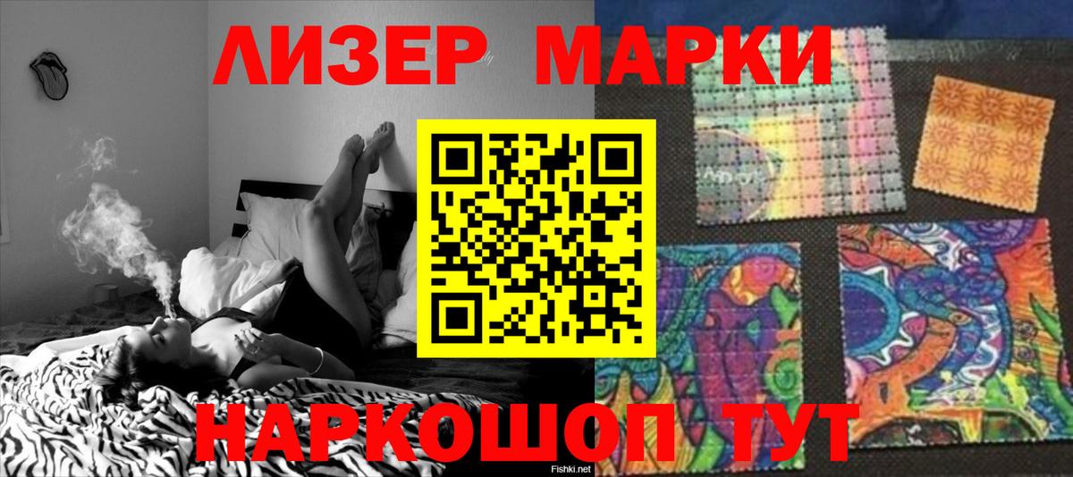 Лсд 25 экстази ecstasy Наро-Фоминск