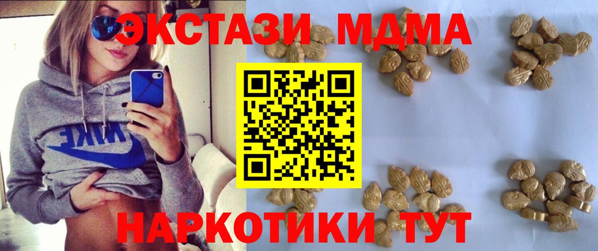 Наро-Фоминск  МДМА VHQ  МДМА  Вход с VPN  MDMA молли 