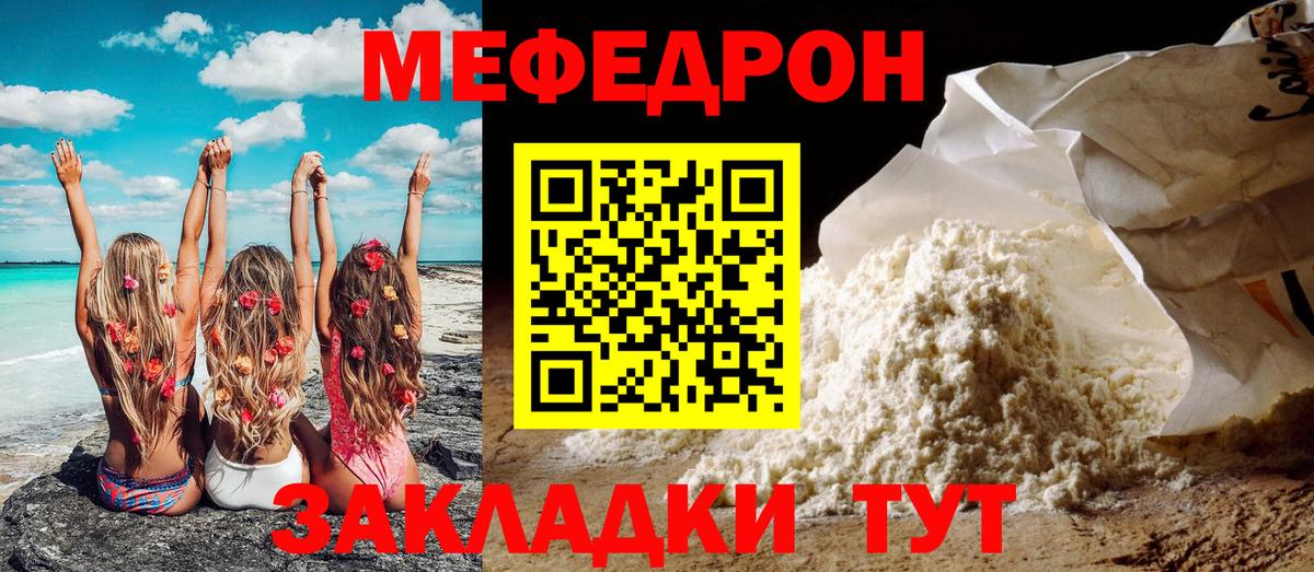 МЯУ-МЯУ 4 MMC  Меф mephedrone  Вход с VPN  Меф  Наро-Фоминск 