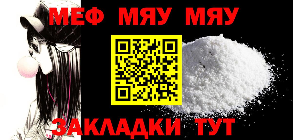 Меф кристаллы Наро-Фоминск