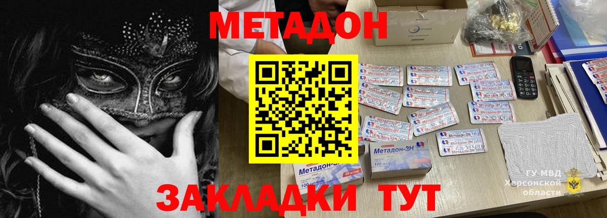 Метадон мёд  Вход с VPN  Метадон белоснежный  Наро-Фоминск 