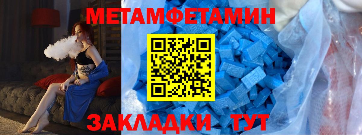МЕТАМФЕТАМИН витя Наро-Фоминск