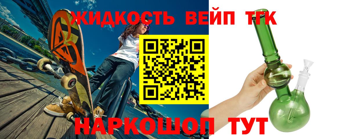 ТГК концентрат Наро-Фоминск